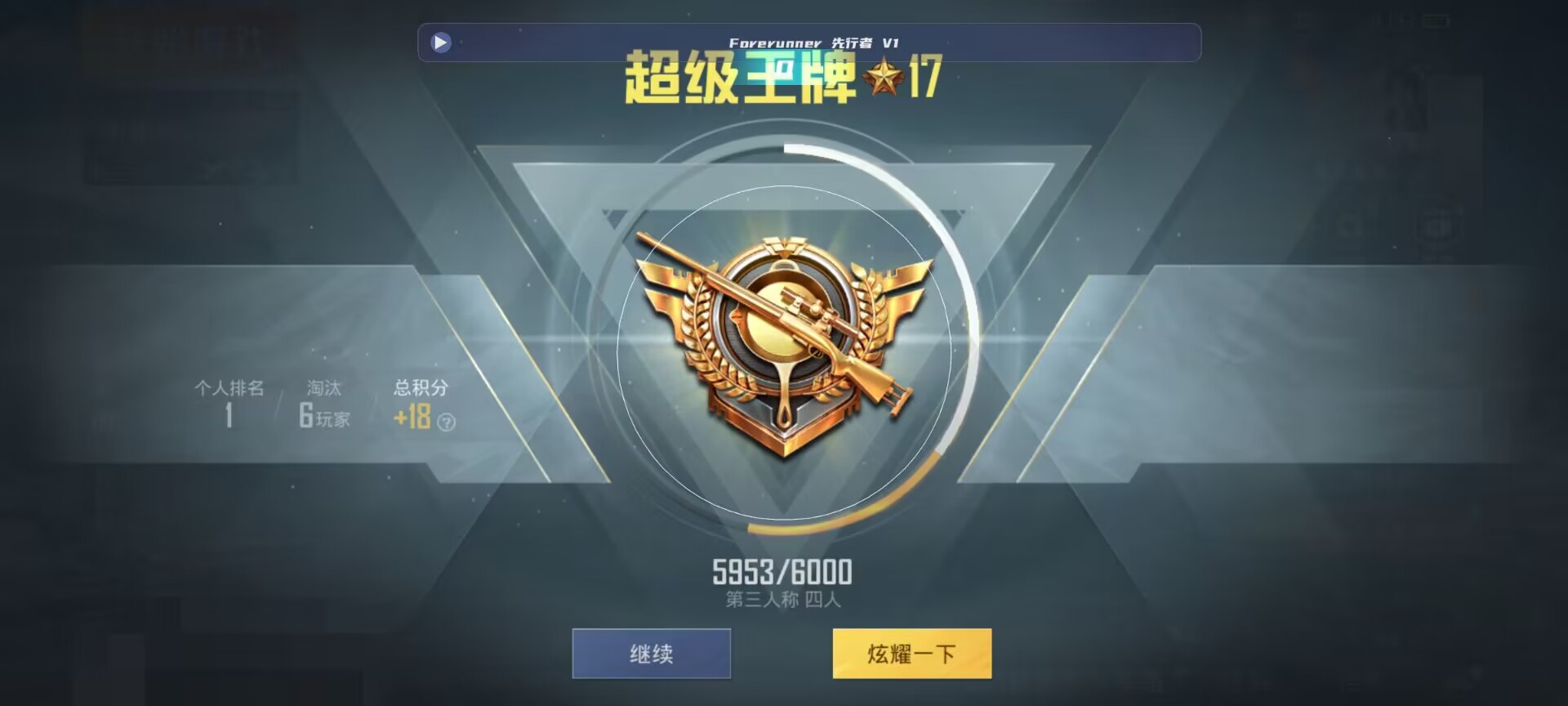 和平精英鸡腿辅助自瞄 - 和平精英ios 辅助安装教程辅助预览图